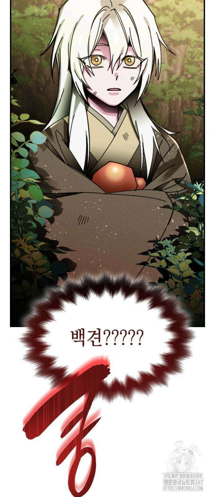 남궁세가 비인격 7화 61