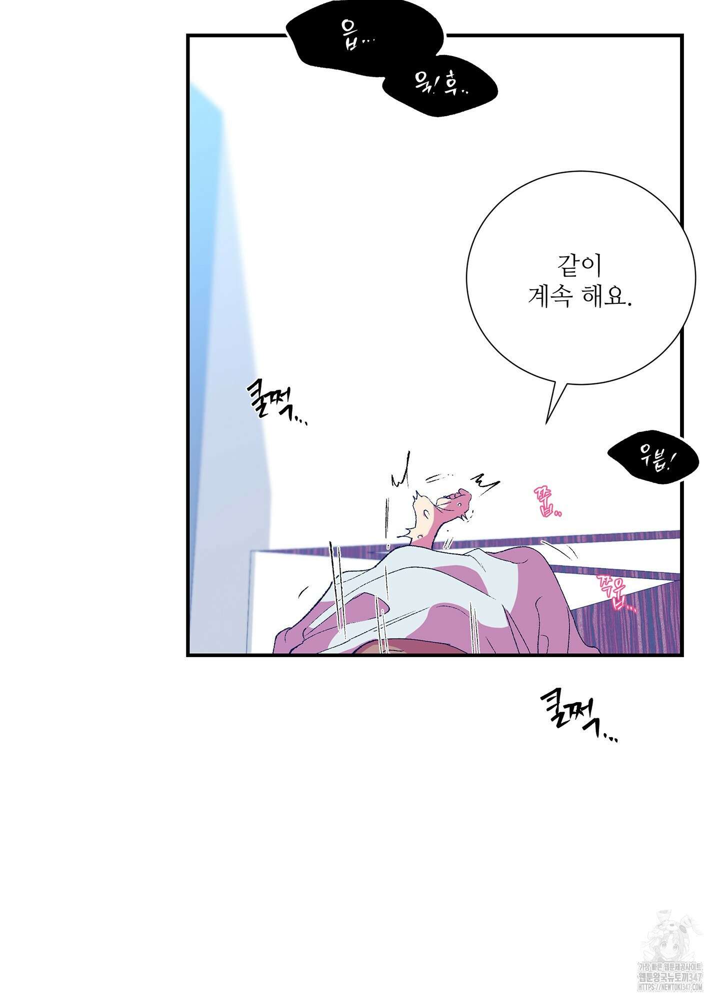 창문 속 남자 66화 3
