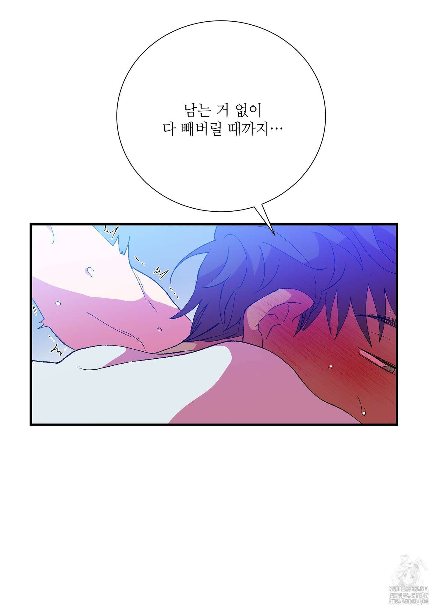 창문 속 남자 66화 4
