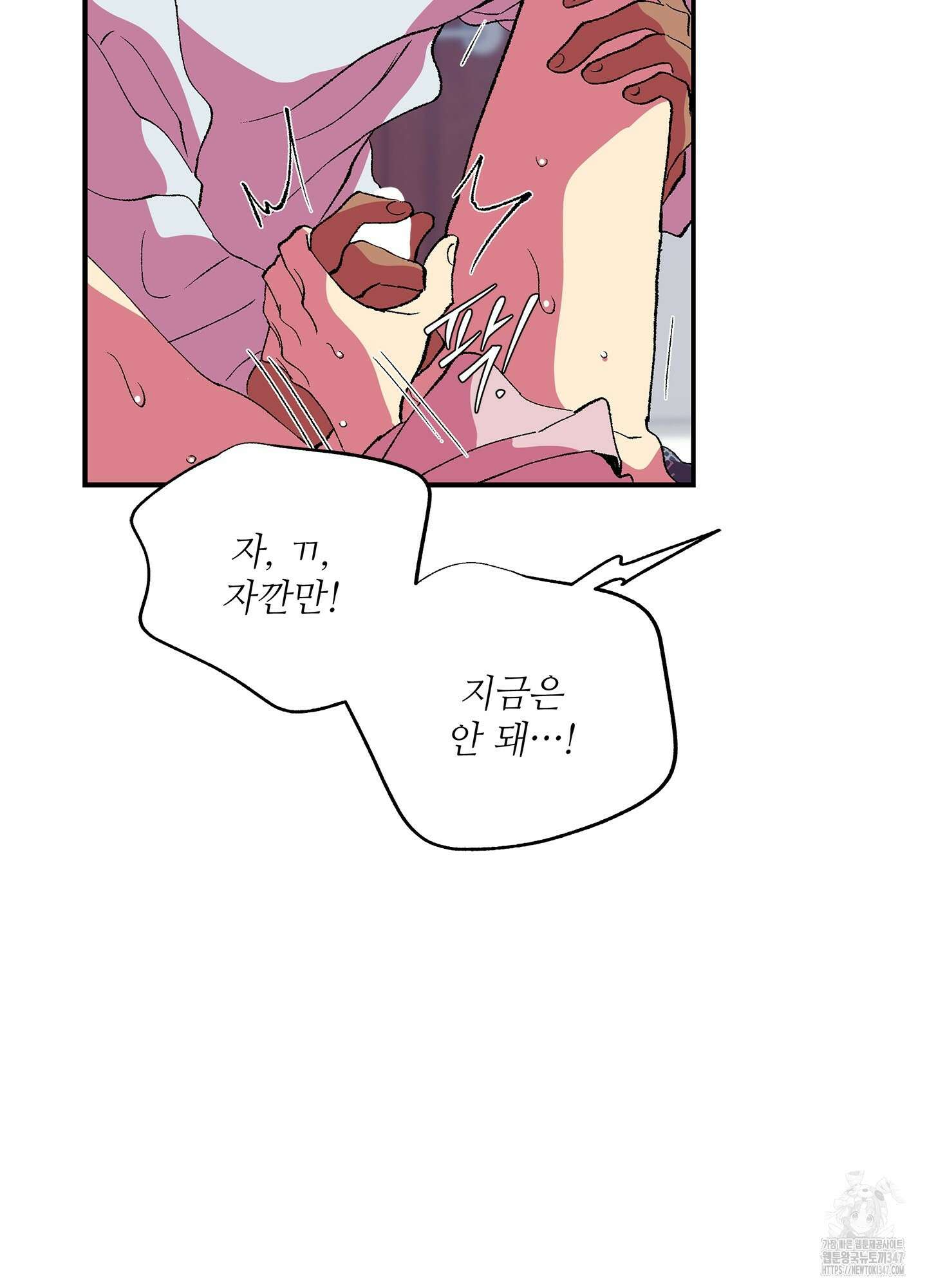 창문 속 남자 66화 12