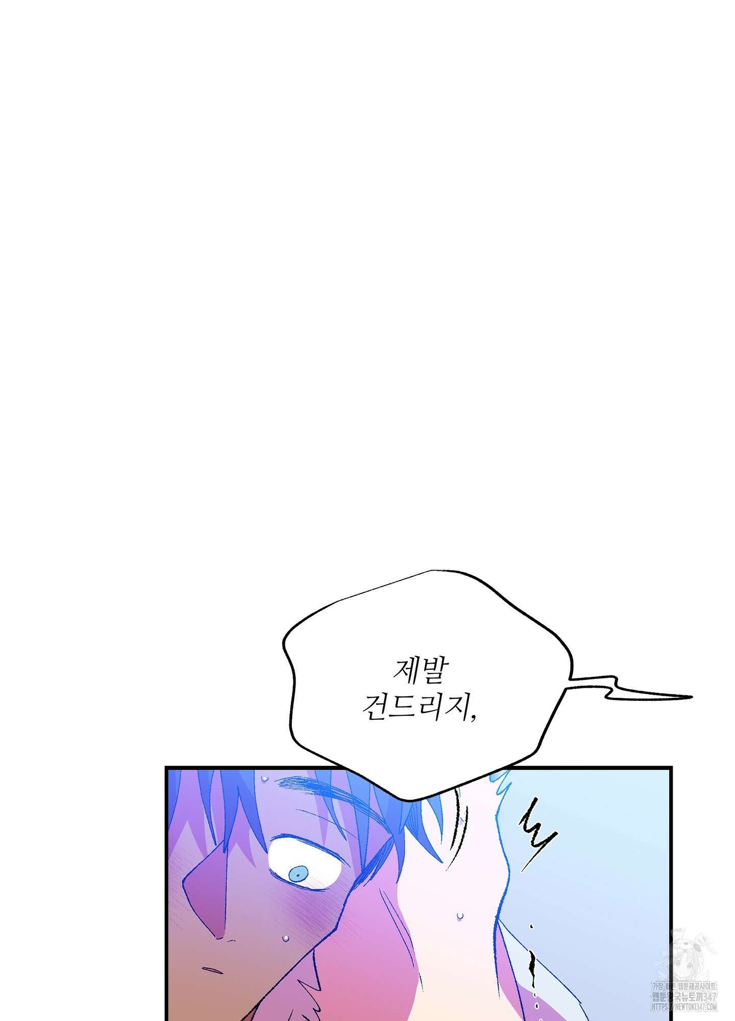 창문 속 남자 66화 13