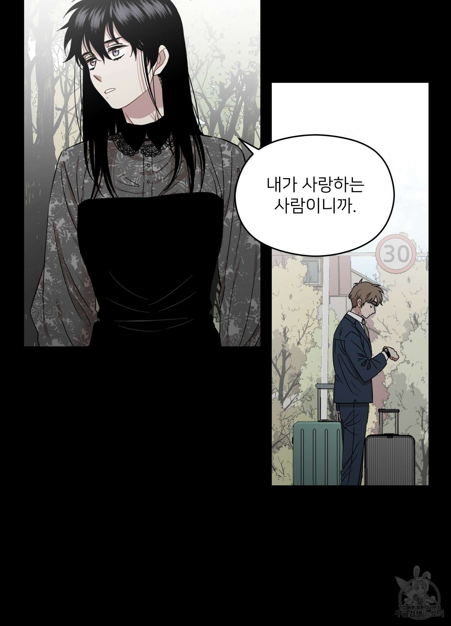 너의 이웃을 사랑하라 8화 7