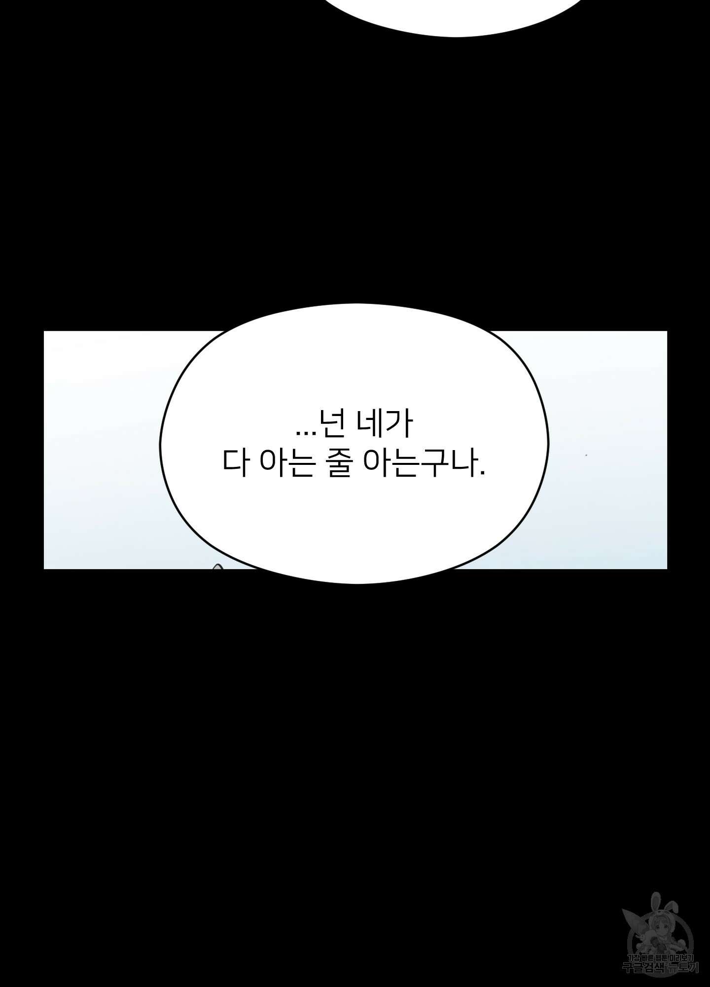 너의 이웃을 사랑하라 8화 10