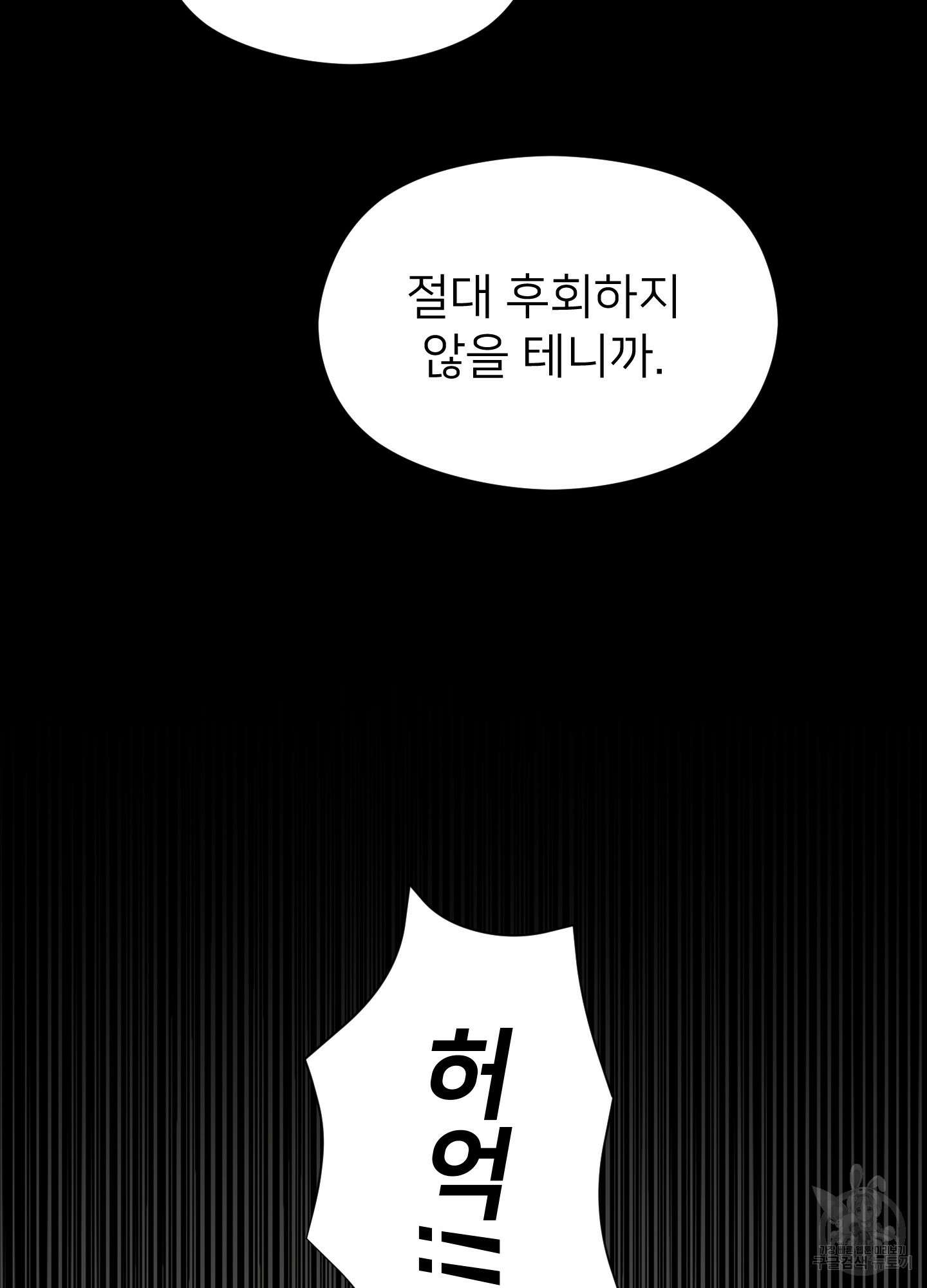 너의 이웃을 사랑하라 8화 15