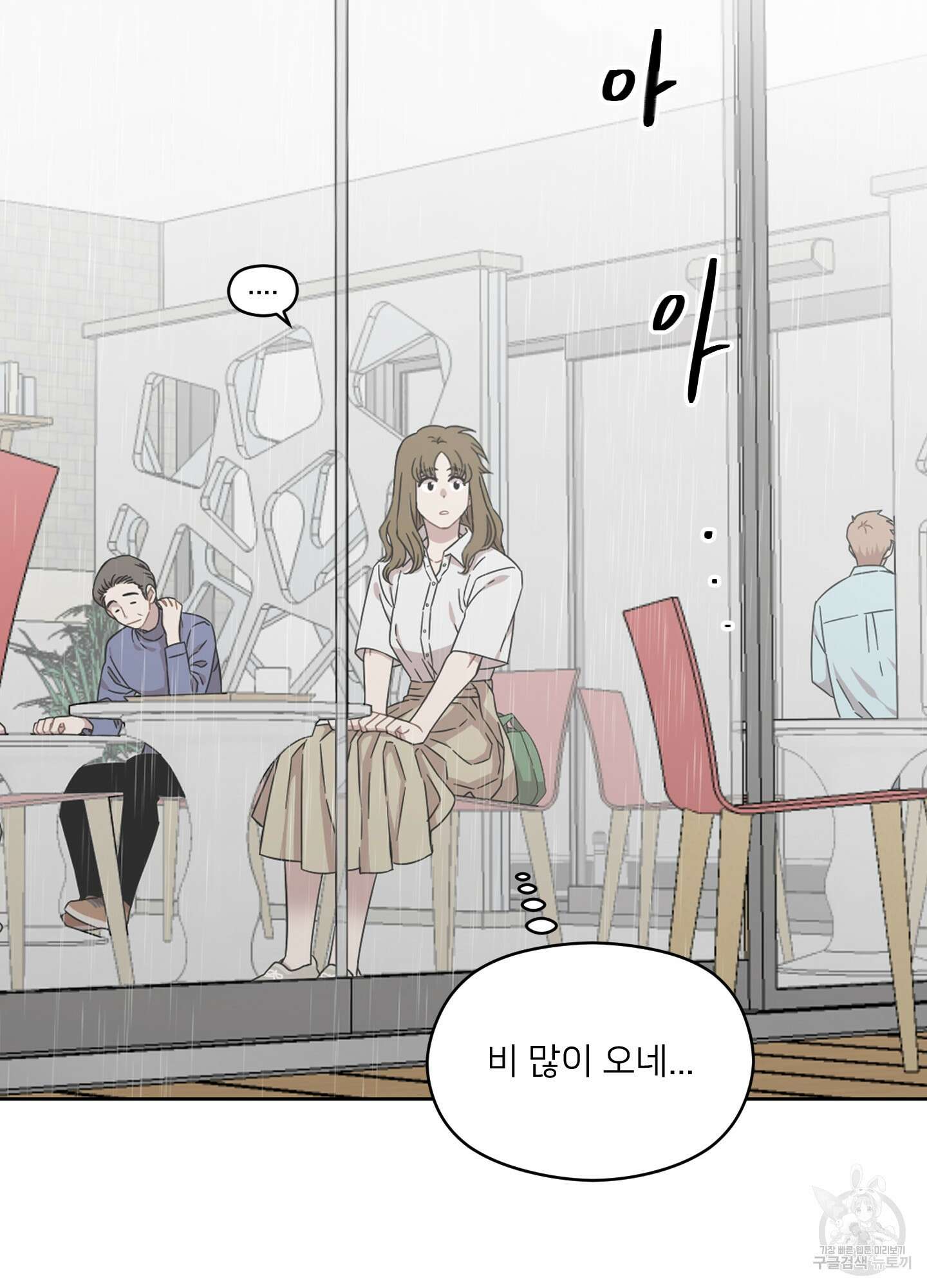 너의 이웃을 사랑하라 13화 2