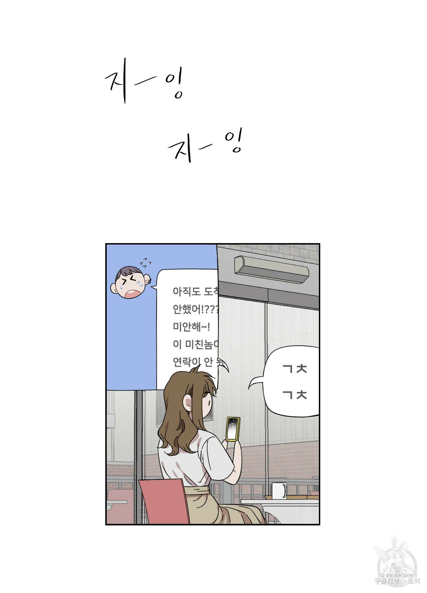 너의 이웃을 사랑하라 13화 3