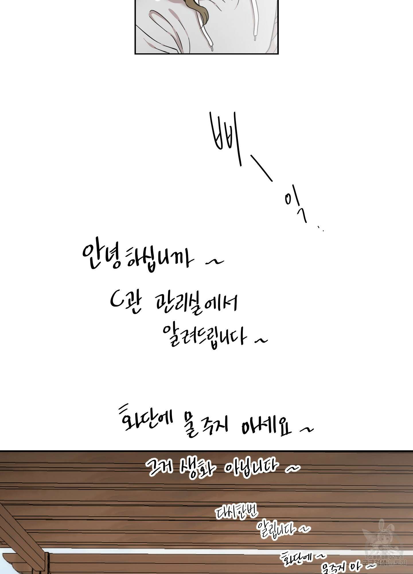 너의 이웃을 사랑하라 19화 7