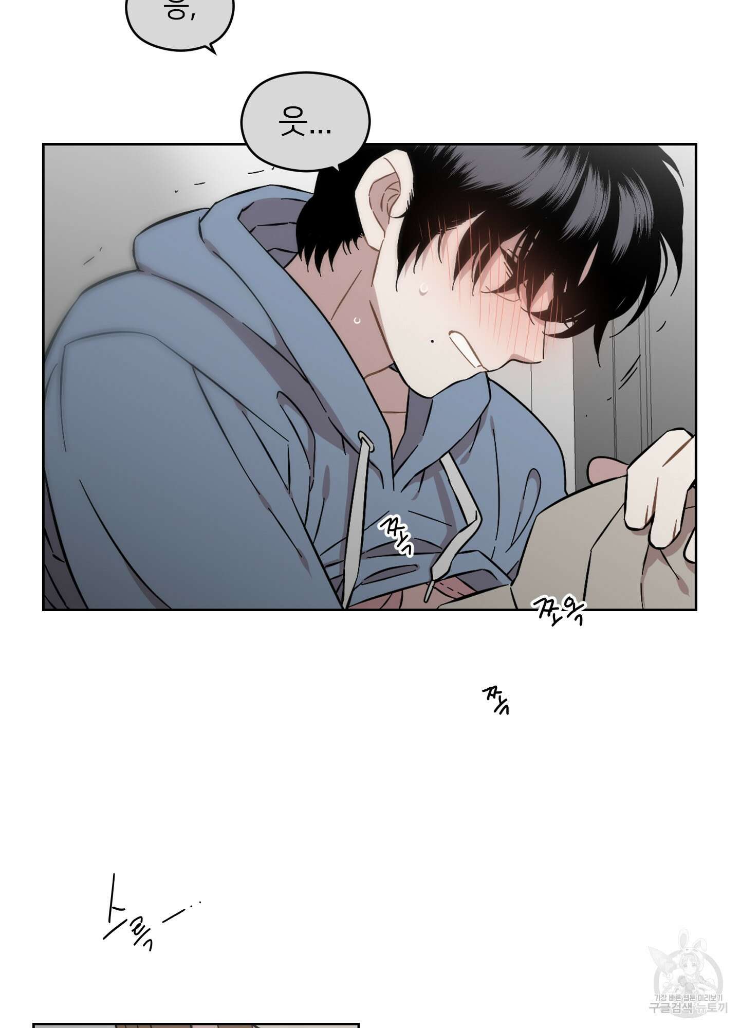 너의 이웃을 사랑하라 26화 4