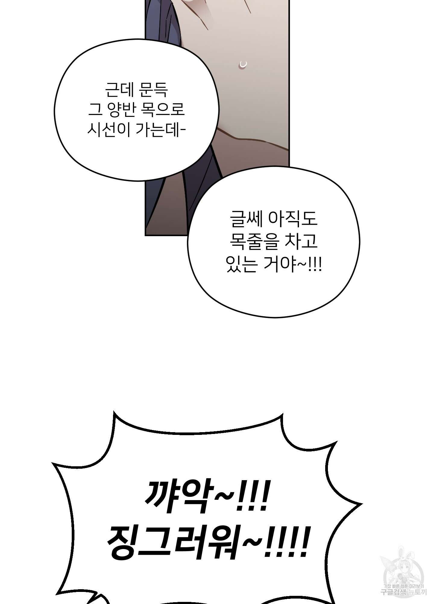 너의 이웃을 사랑하라 26화 9