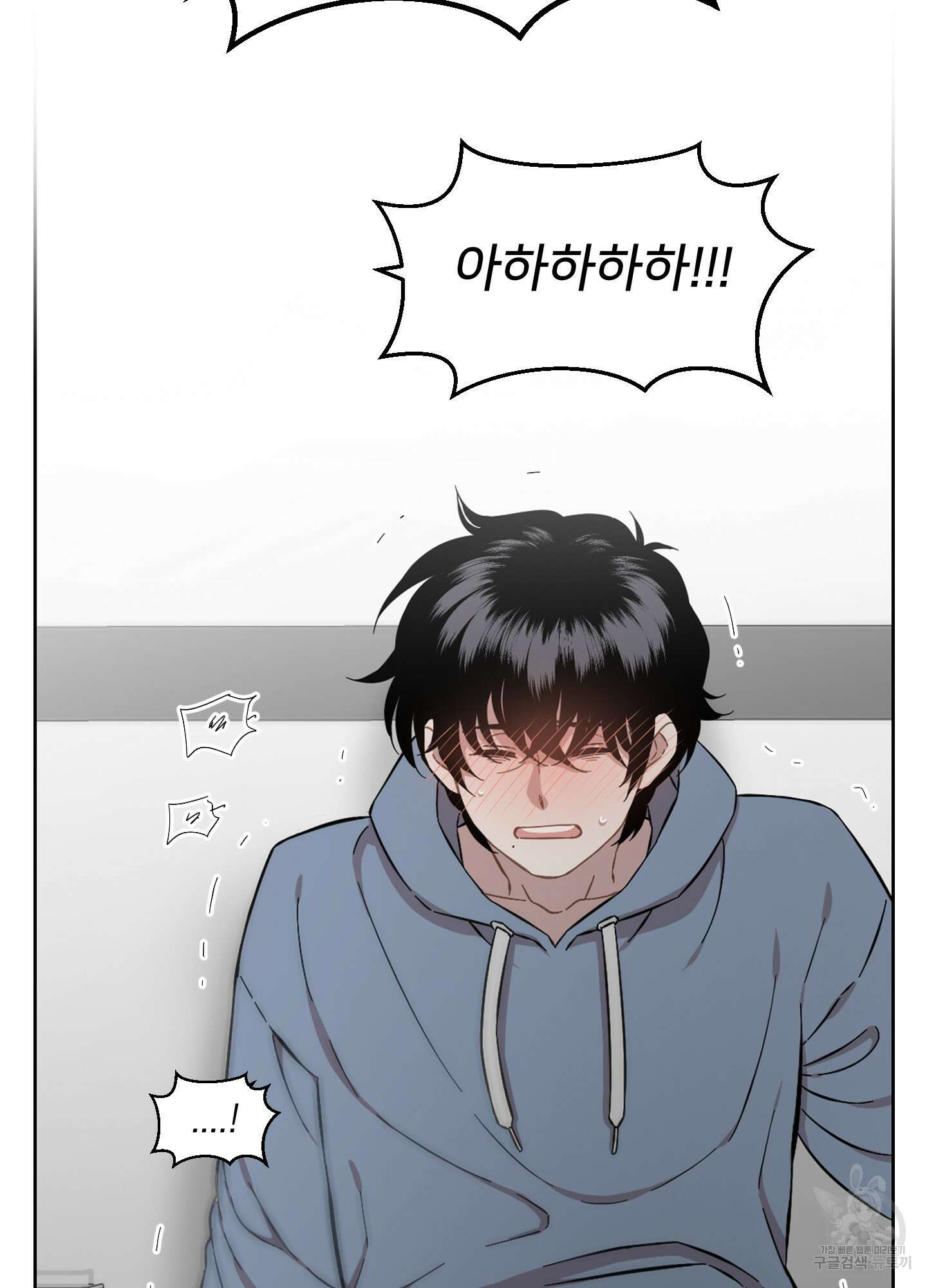 너의 이웃을 사랑하라 26화 10