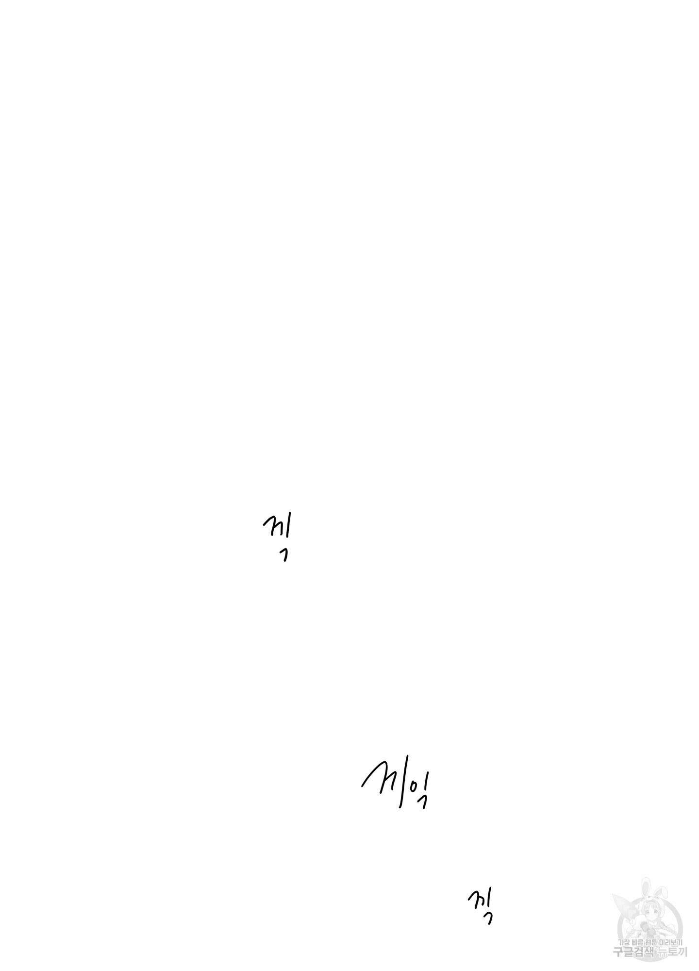 너의 이웃을 사랑하라 36화 2