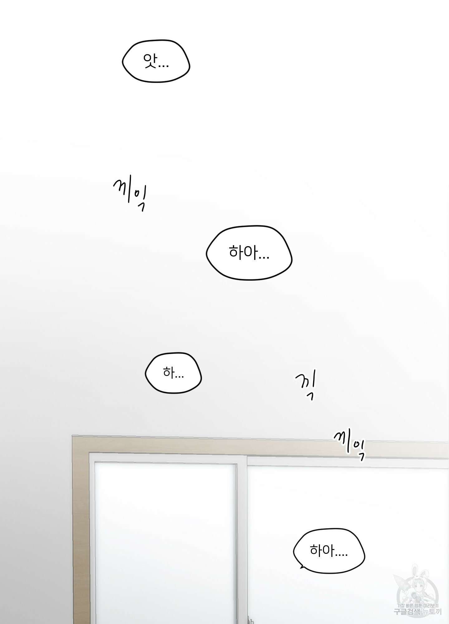 너의 이웃을 사랑하라 36화 3