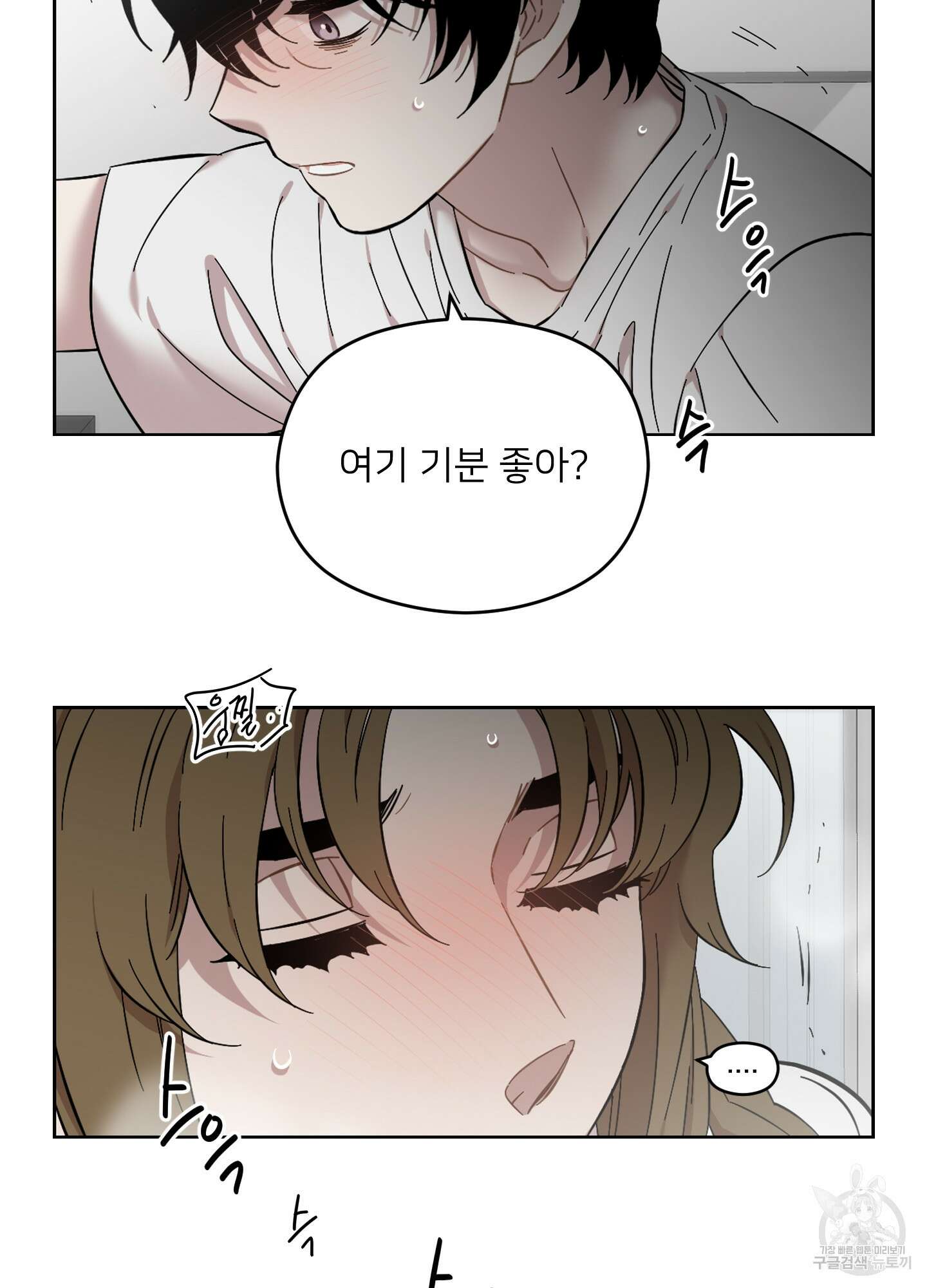 너의 이웃을 사랑하라 36화 6