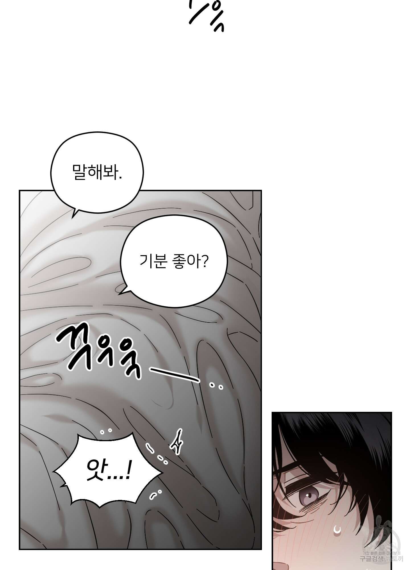 너의 이웃을 사랑하라 36화 7