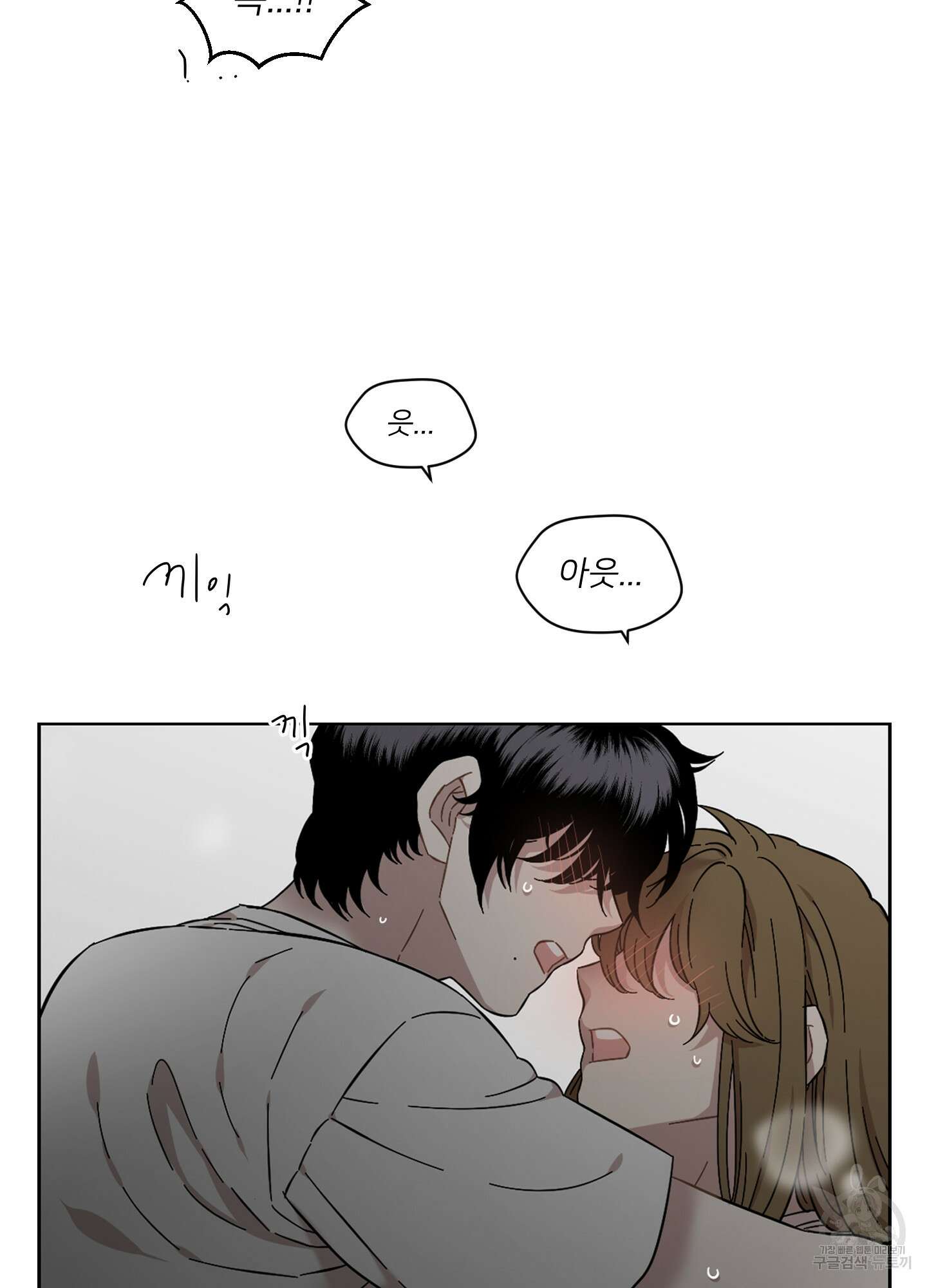 너의 이웃을 사랑하라 36화 14