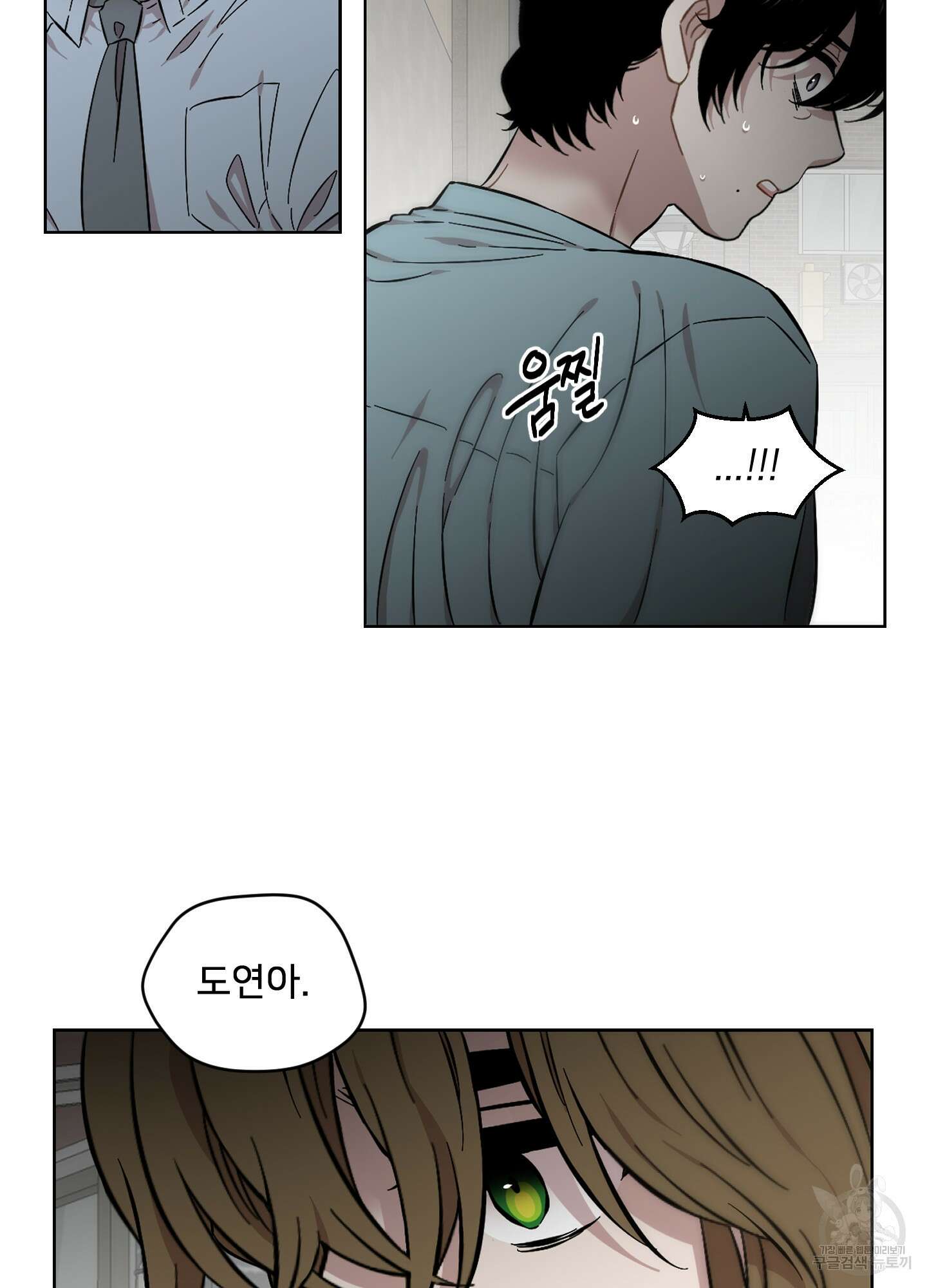 너의 이웃을 사랑하라 45화 12