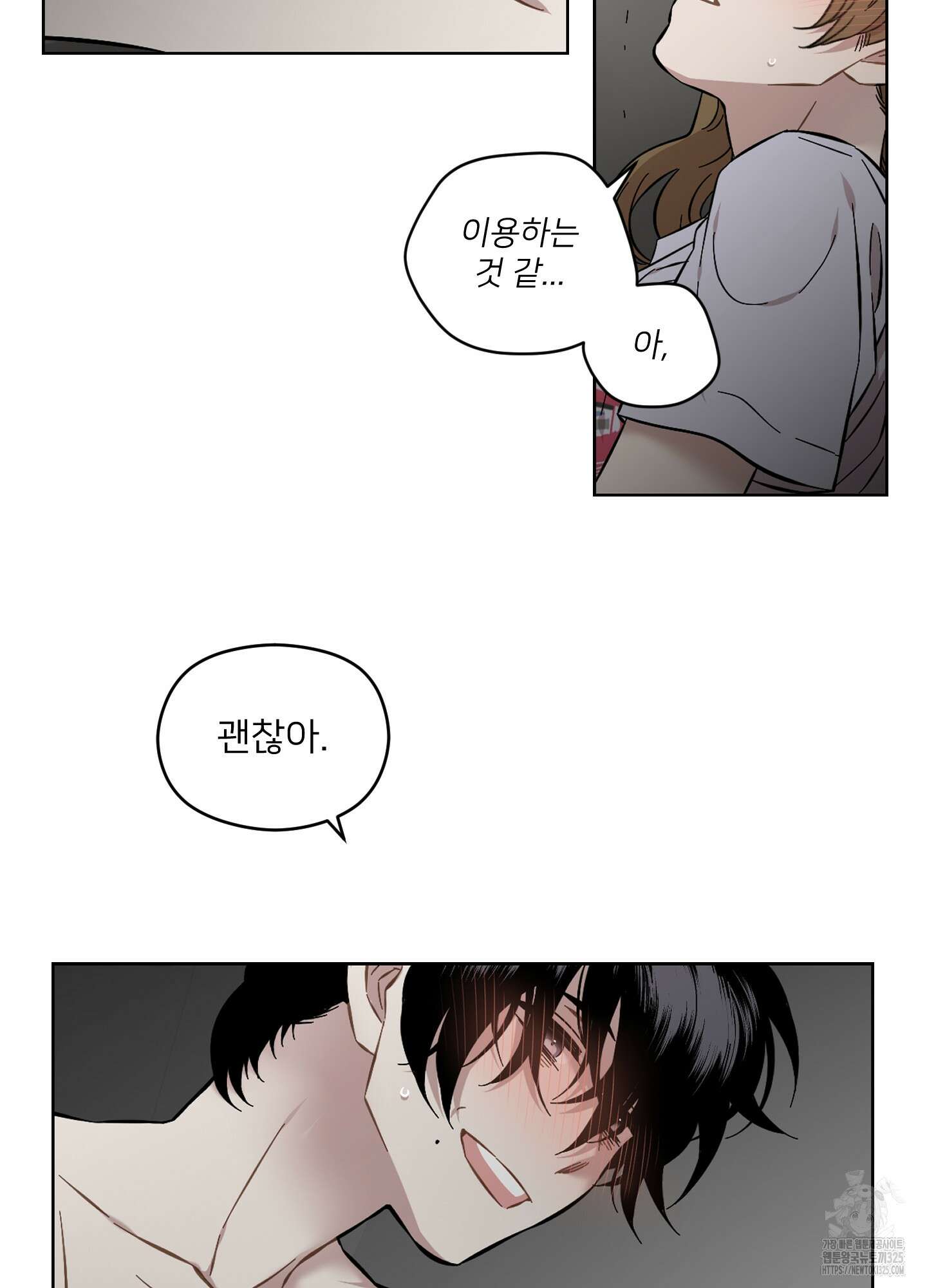 너의 이웃을 사랑하라 55화 6