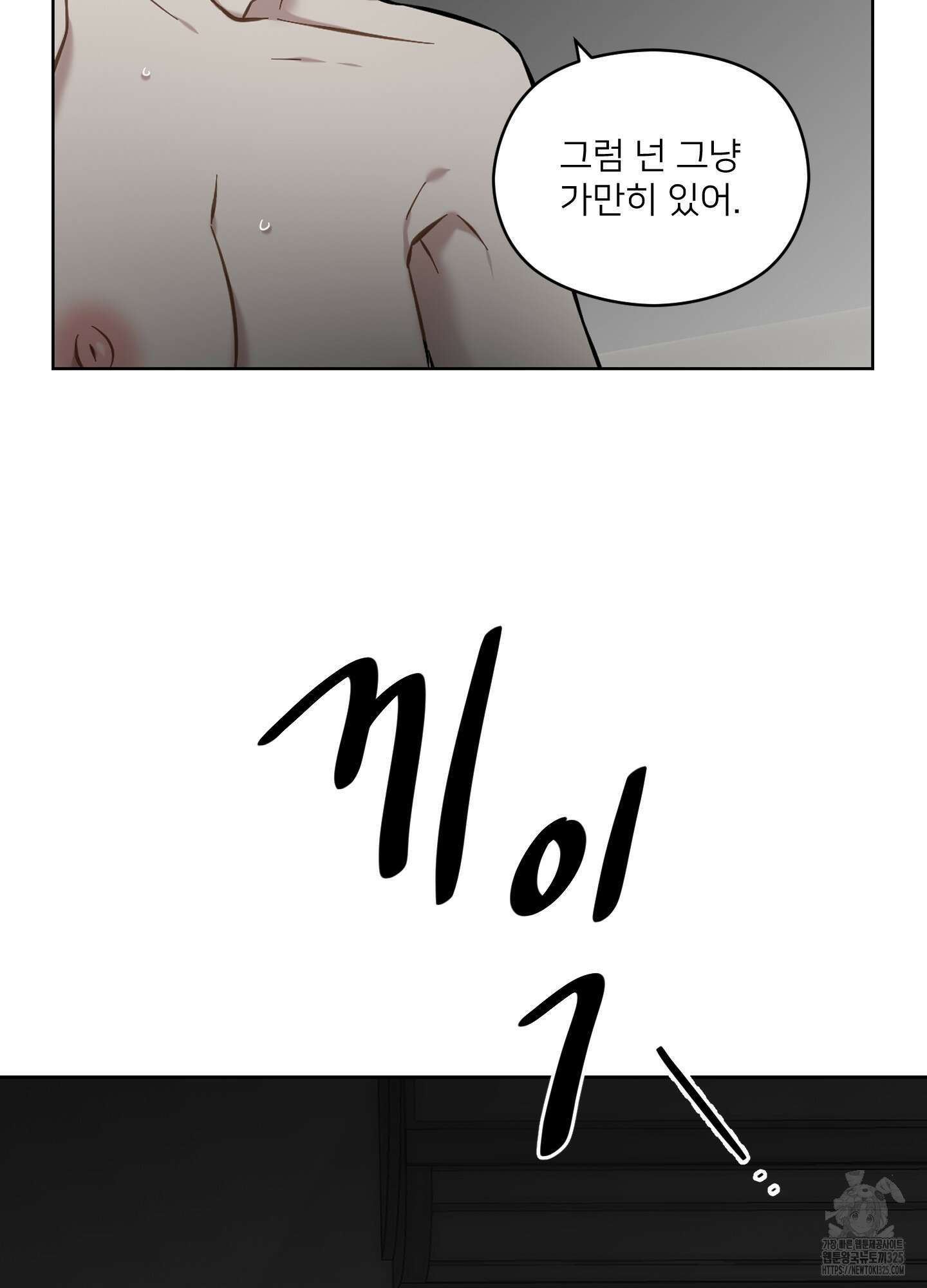 너의 이웃을 사랑하라 55화 7