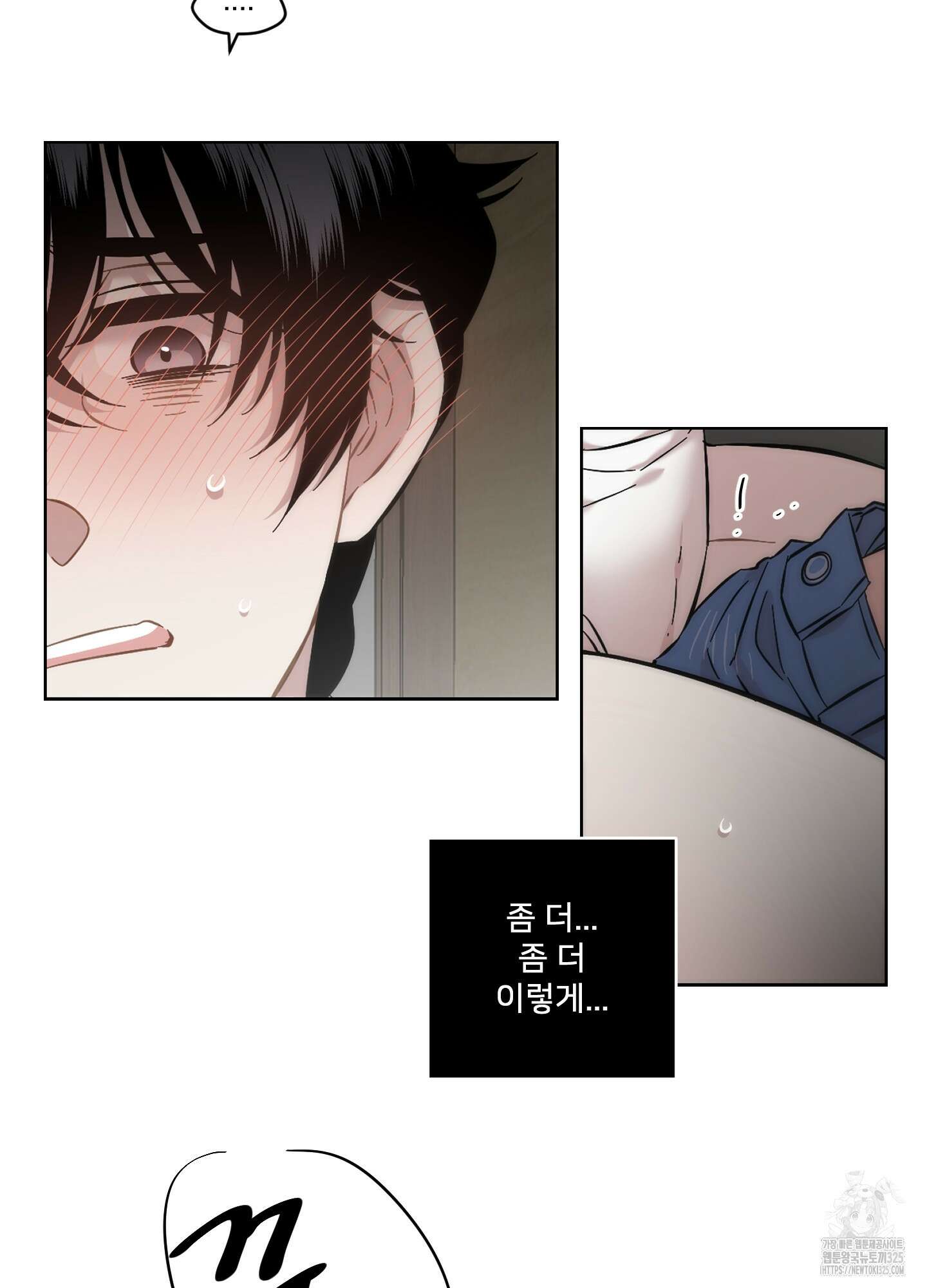 너의 이웃을 사랑하라 55화 13