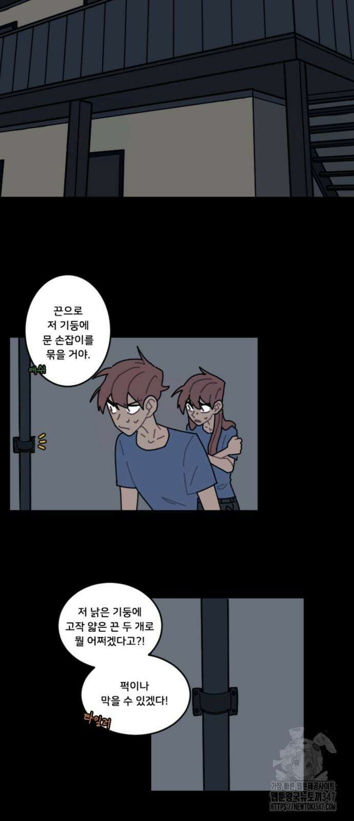생존버스 14화 2