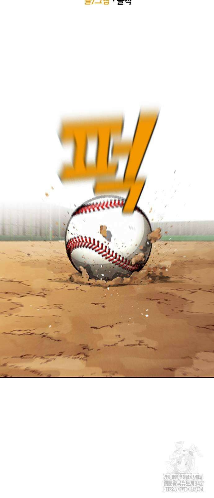 낫오버 13화 4