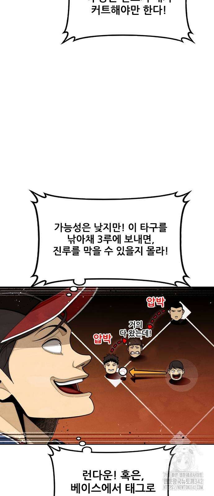 낫오버 13화 9