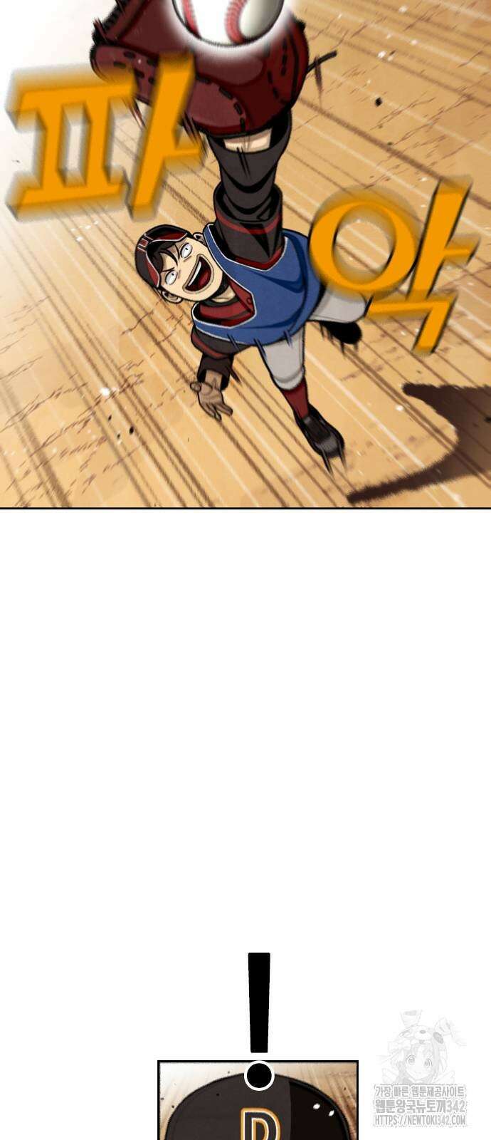 낫오버 13화 12