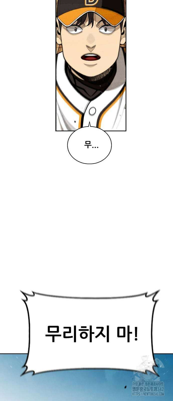 낫오버 13화 13