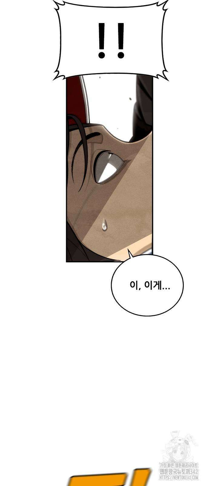 낫오버 13화 15