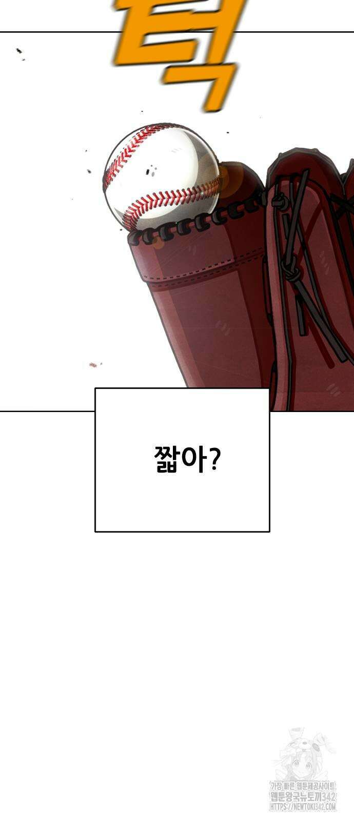 낫오버 13화 16