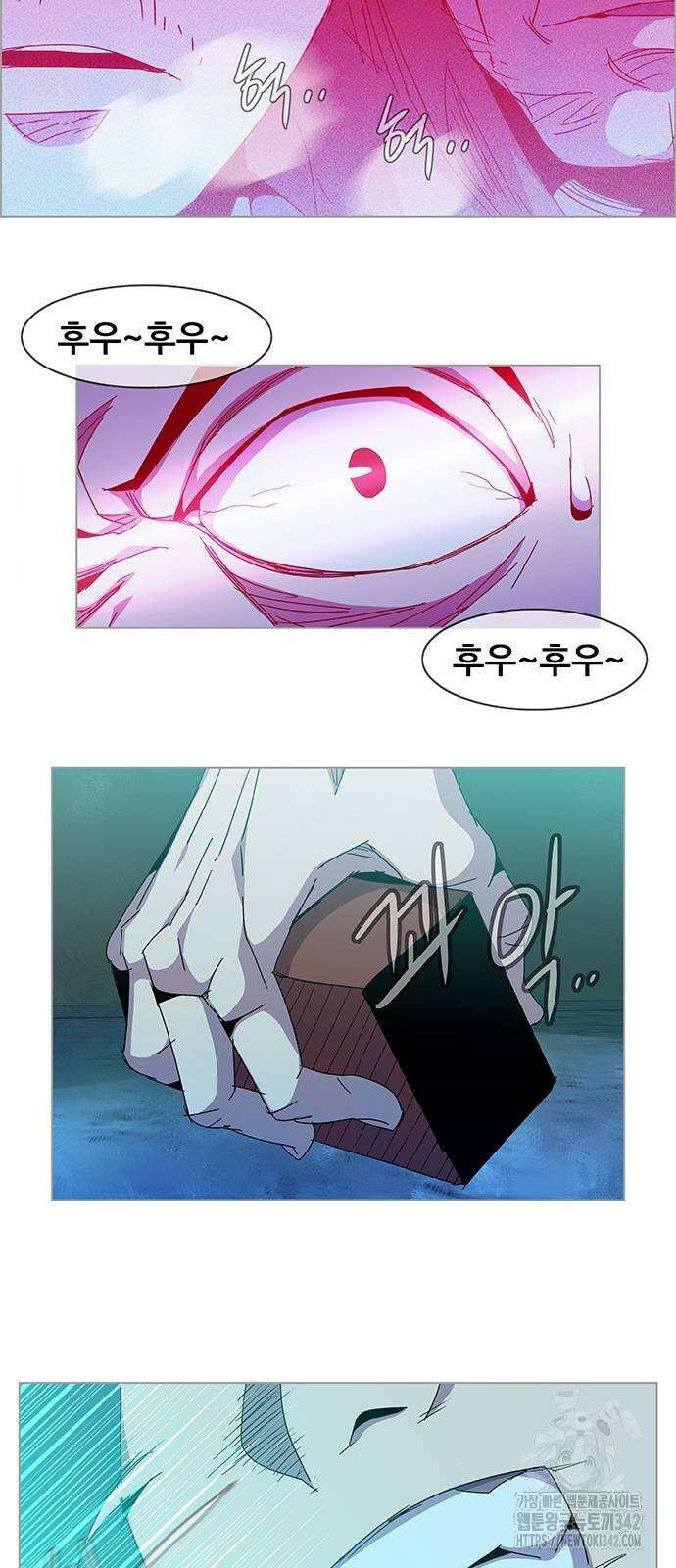 부재의 시간 8화 5
