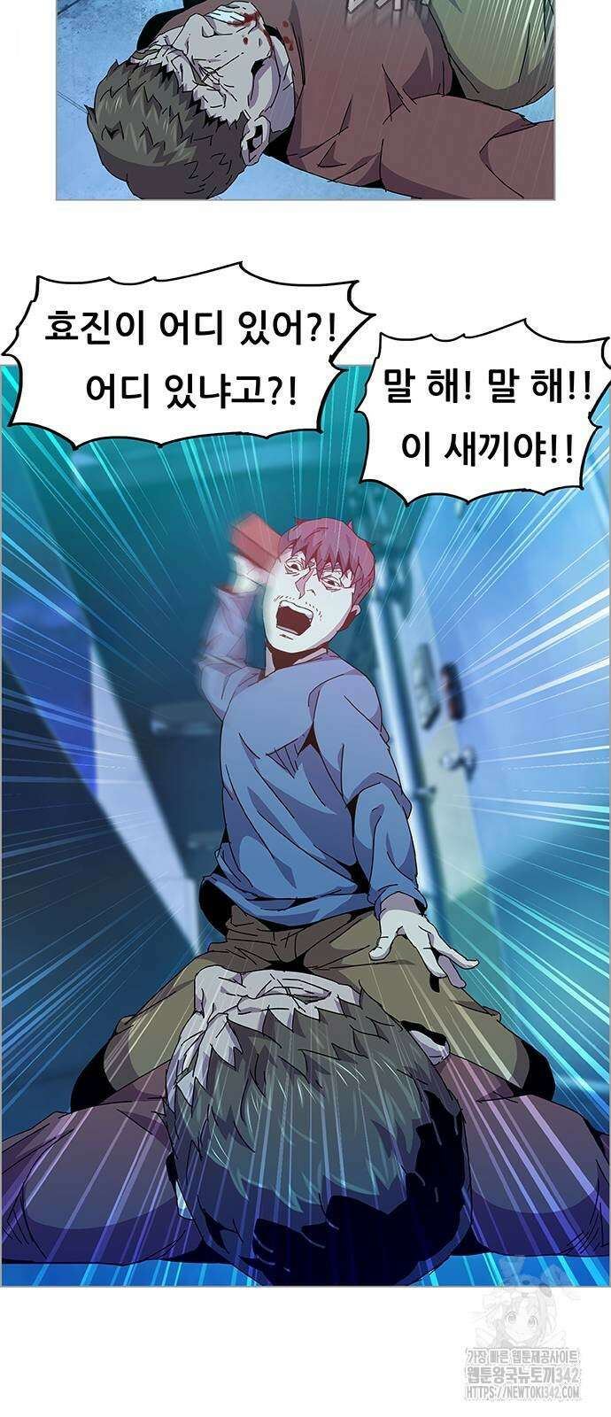 부재의 시간 8화 9