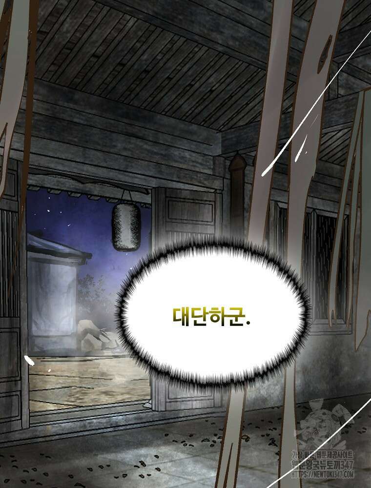 괴공유록 32화 6