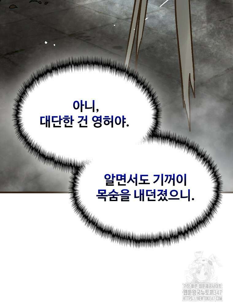 괴공유록 32화 7