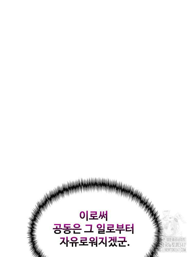 괴공유록 32화 8