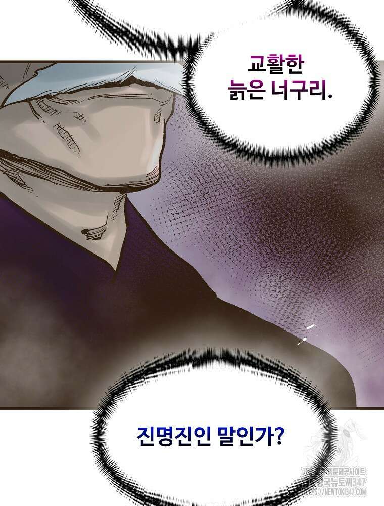괴공유록 32화 9