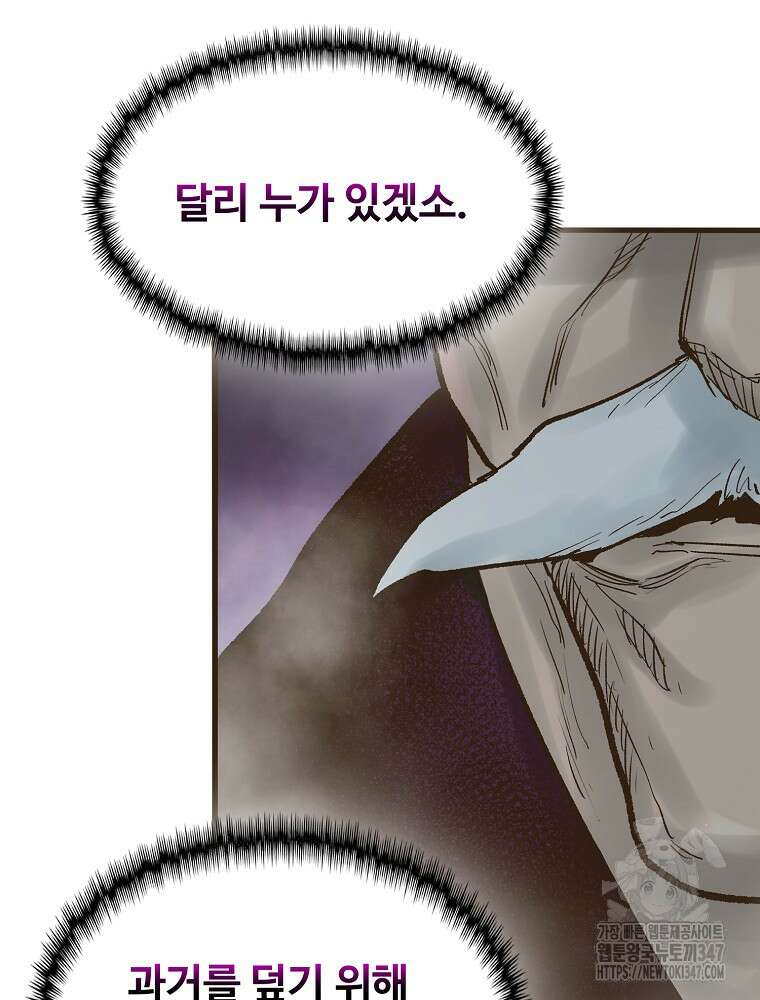 괴공유록 32화 11