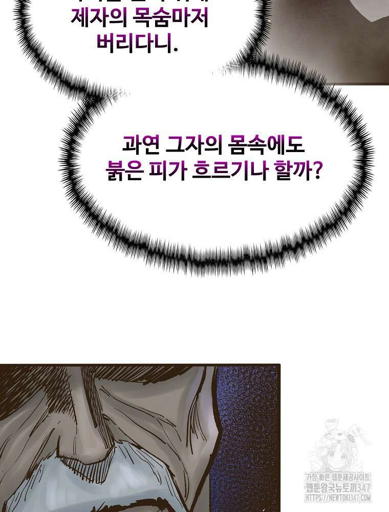 괴공유록 32화 12