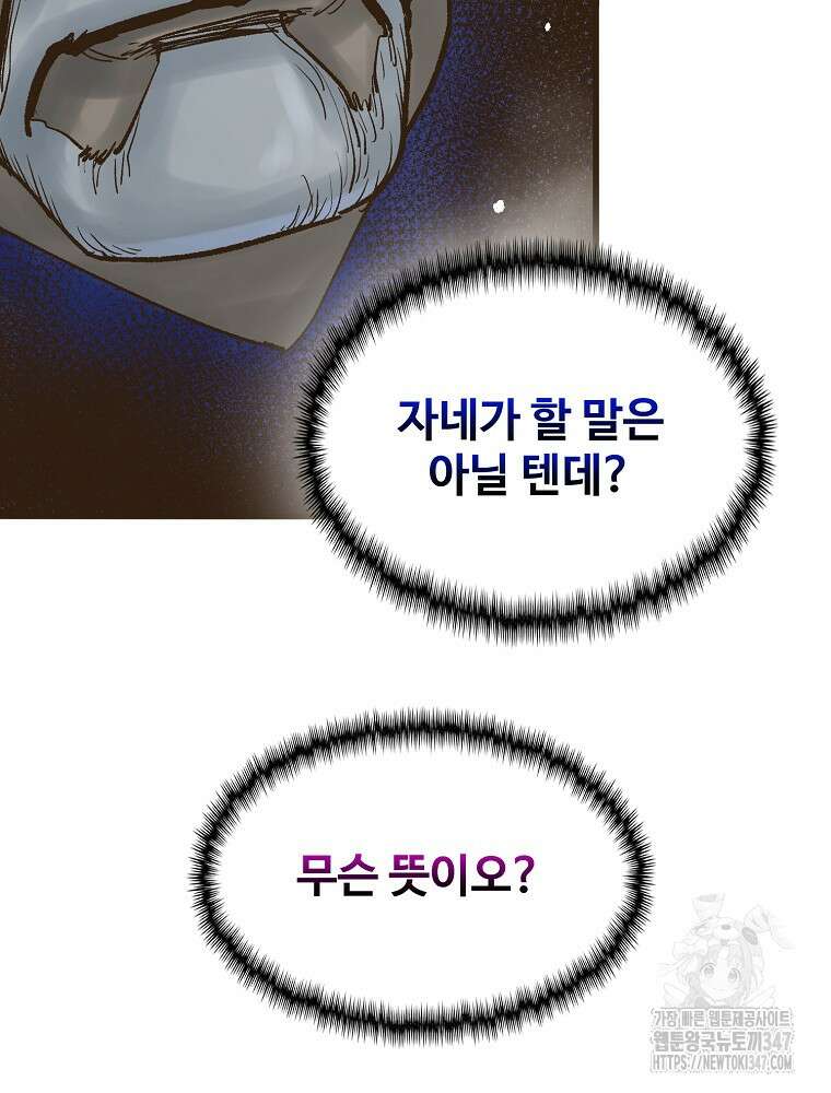 괴공유록 32화 13