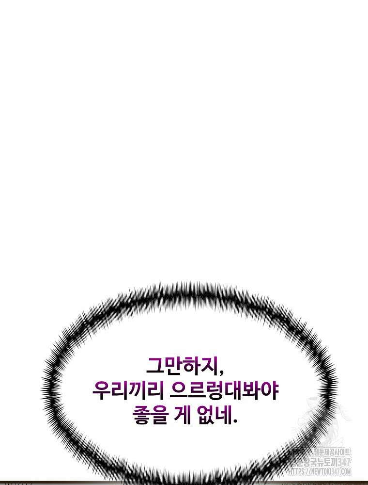 괴공유록 32화 18