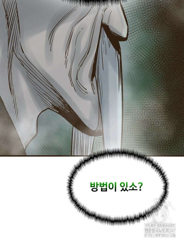 괴공유록 32화 19
