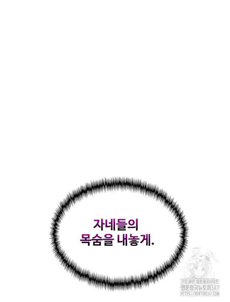 괴공유록 32화 20