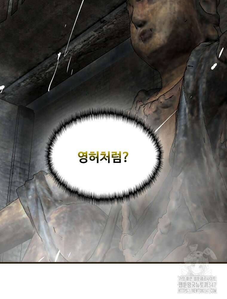 괴공유록 32화 22