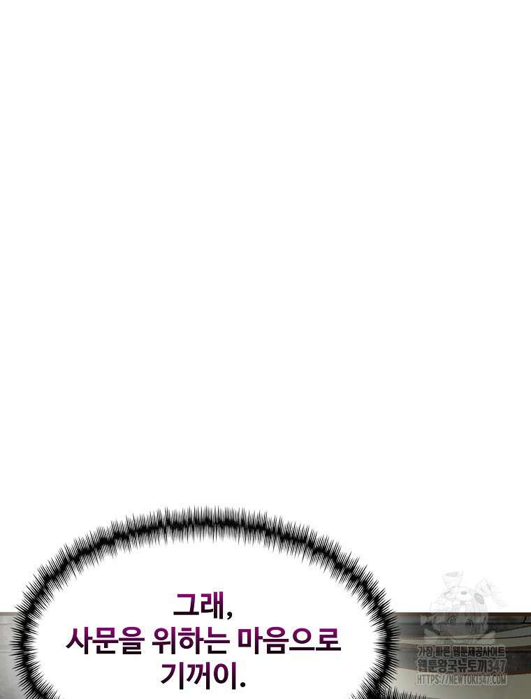 괴공유록 32화 23
