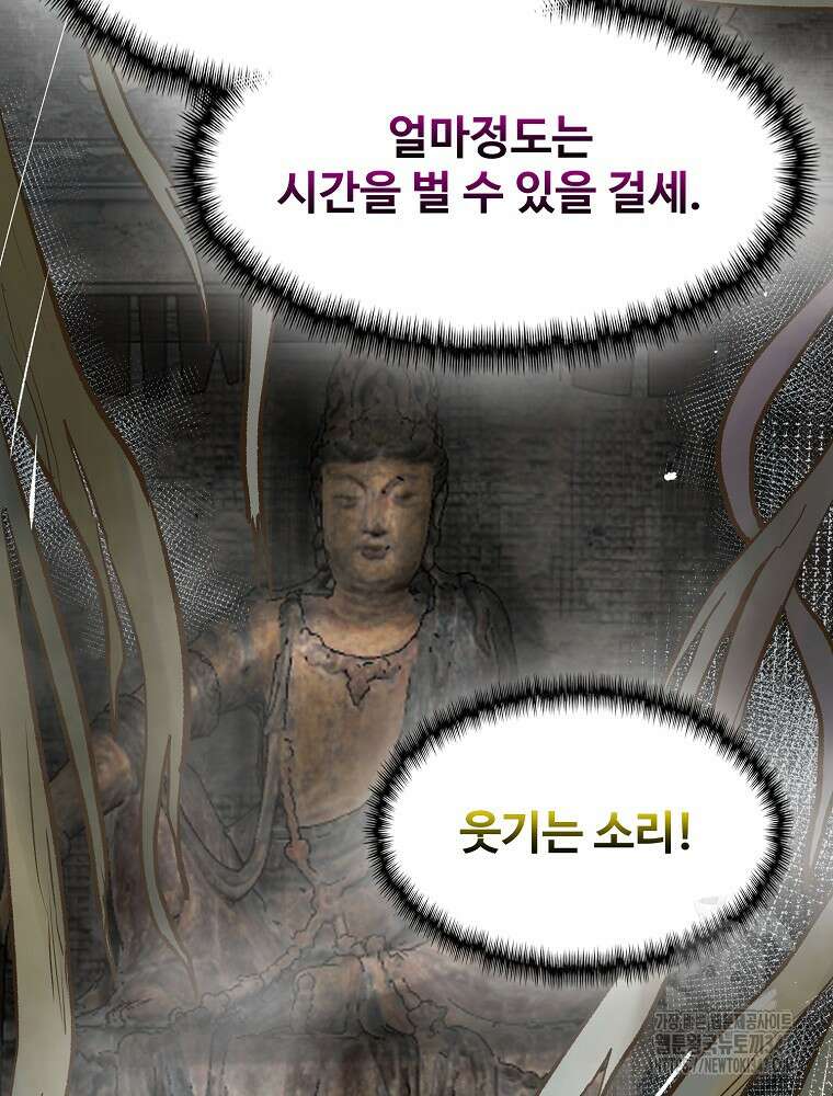 괴공유록 32화 24