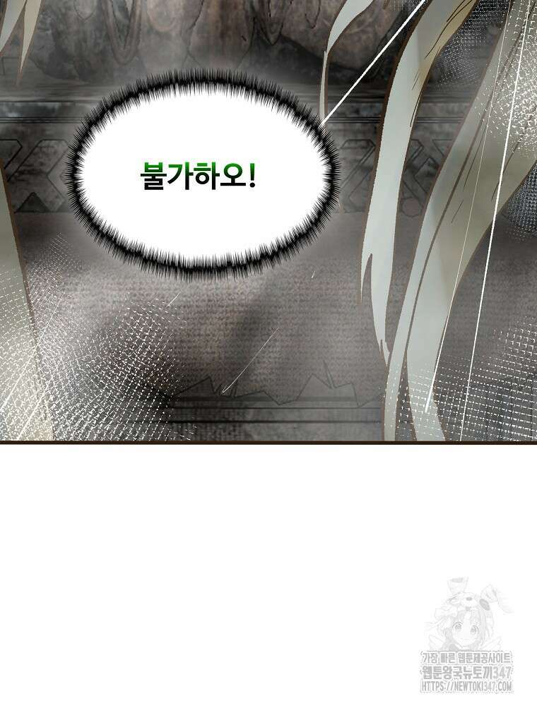 괴공유록 32화 25