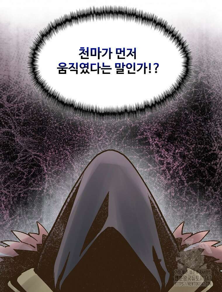 괴공유록 32화 32