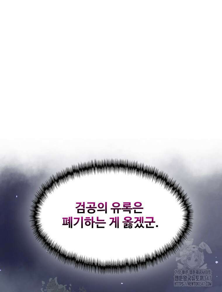 괴공유록 32화 34