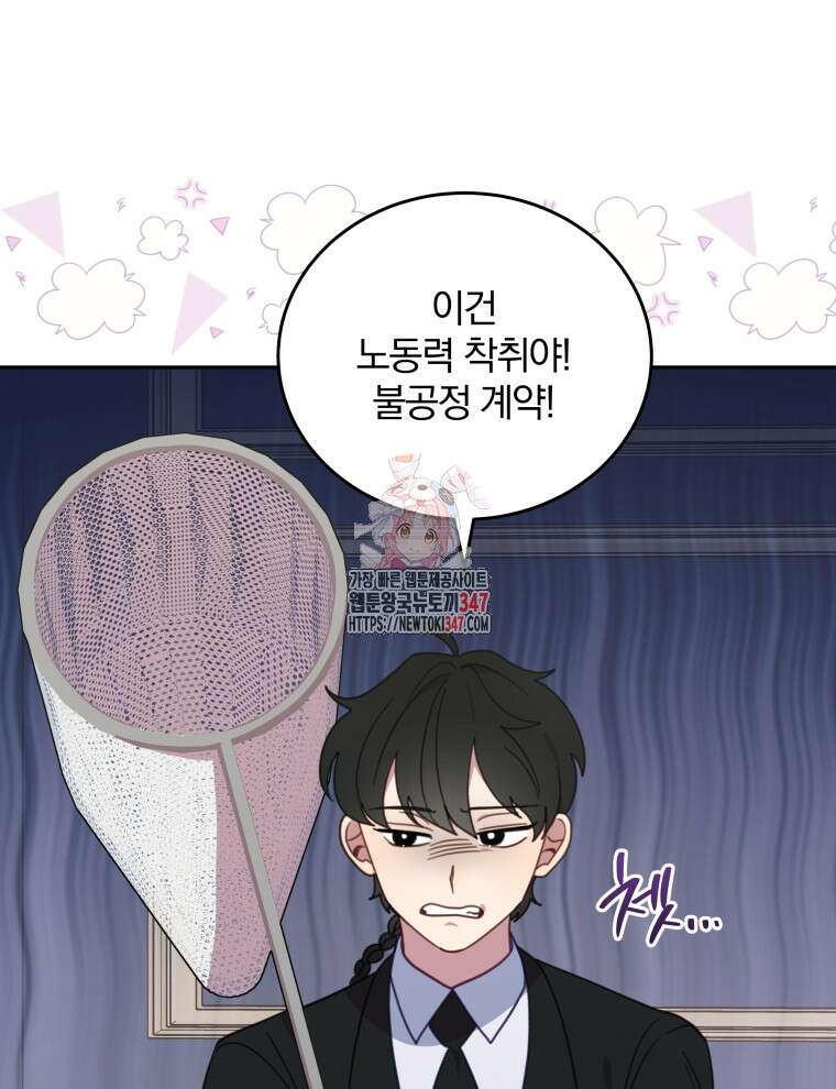 접경지역의 동물병원 114화 1