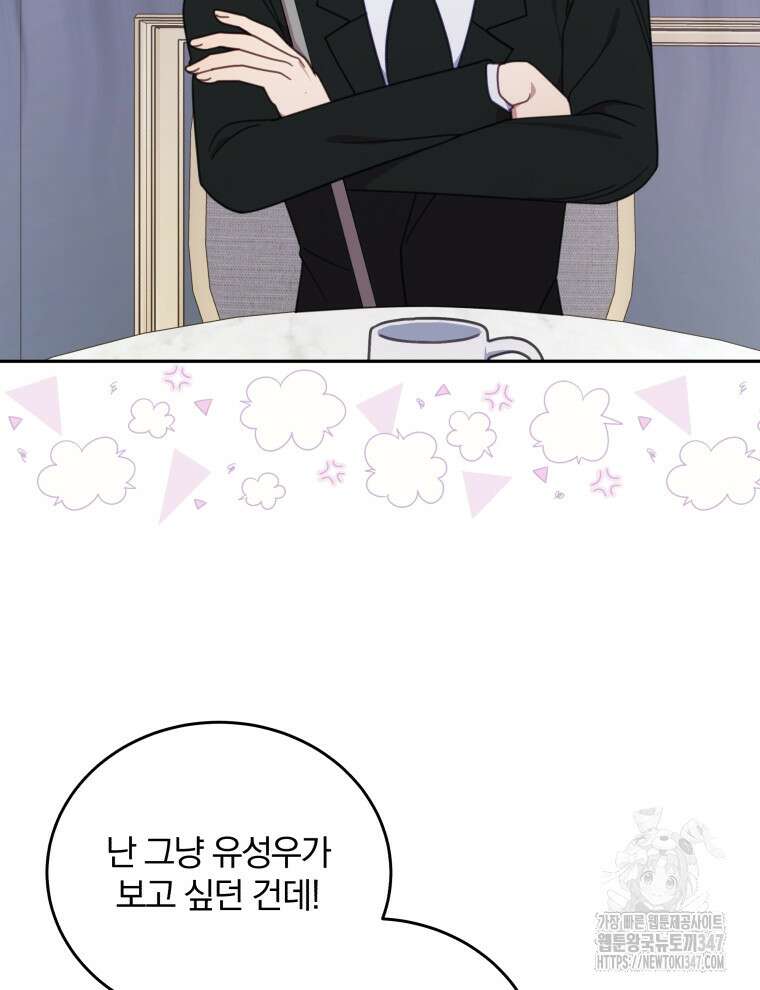 접경지역의 동물병원 114화 2
